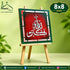 Islamic calligraphy wall art